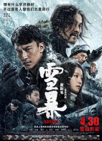 火速云